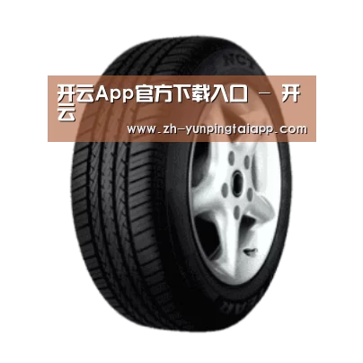 开云App官方产品名称四