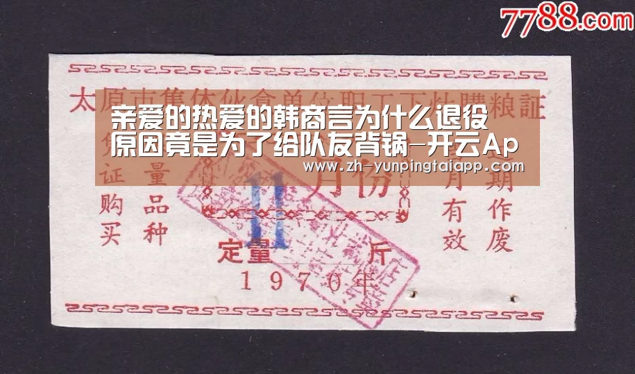开云App官方