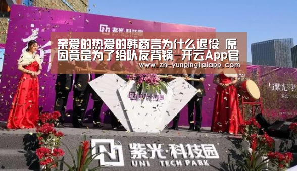 开云App官方