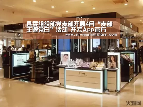 开云App官方