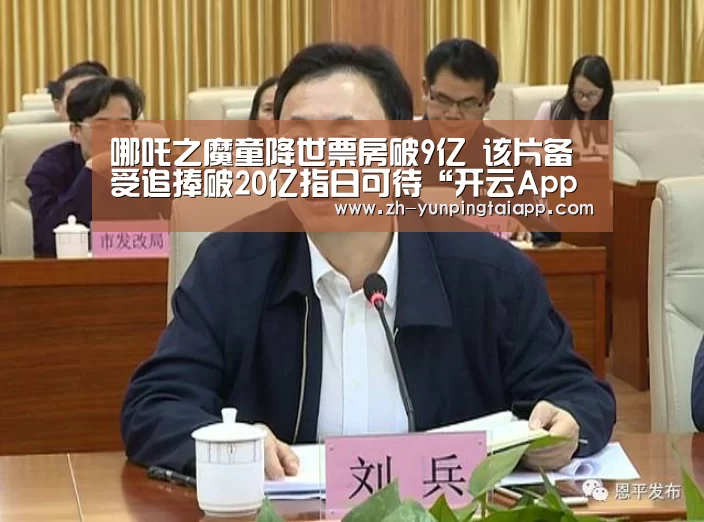 开云App官方
