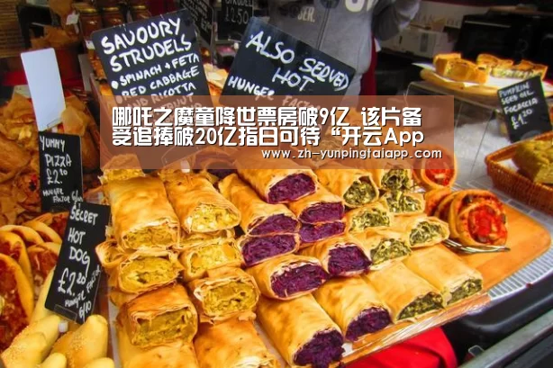 开云App官方
