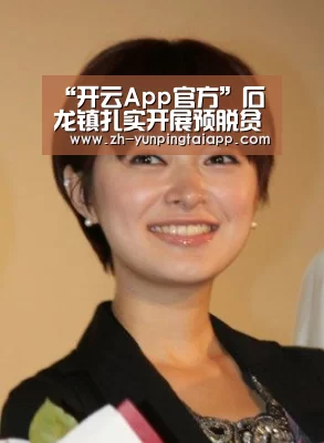 开云App官方