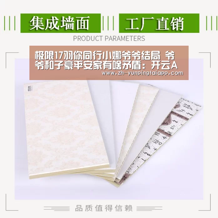 极限17羽你同行小娜爷爷结局 爷爷和子豪平安家有啥矛盾:开云App官方(图2) 开云App官方