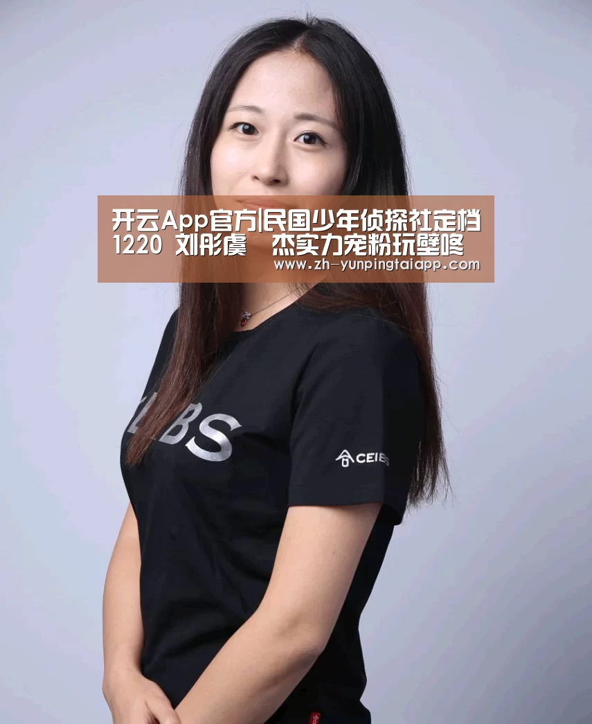 开云App官方