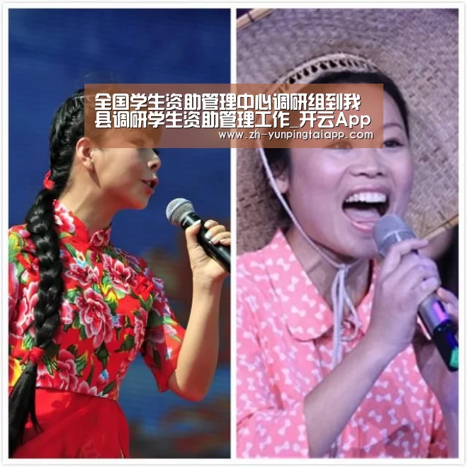 全国学生资助管理中心调研组到我县调研学生资助管理工作_开云App官方(图1) 开云App官方