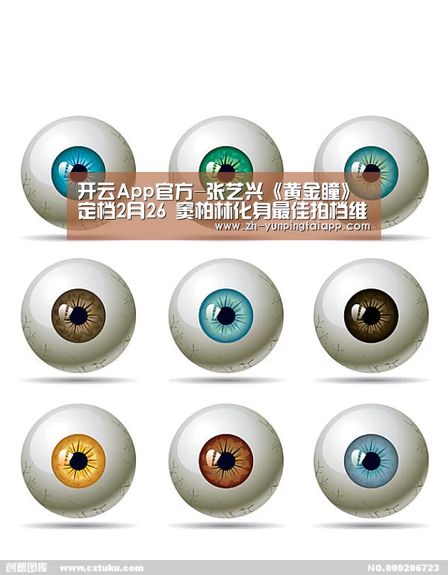 开云App官方