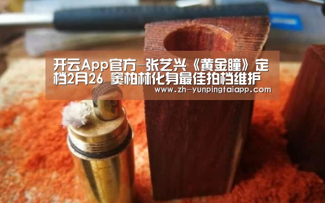 开云App官方