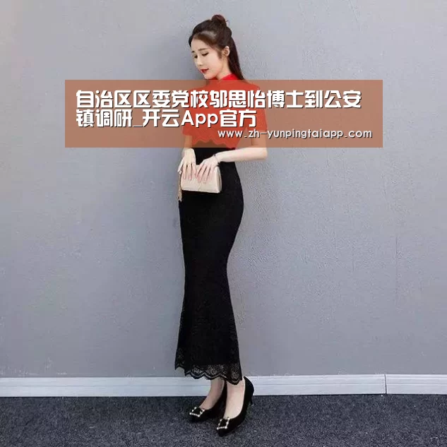 开云App官方