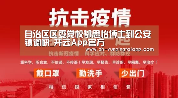 开云App官方
