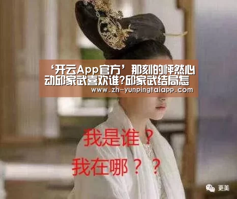 开云App官方