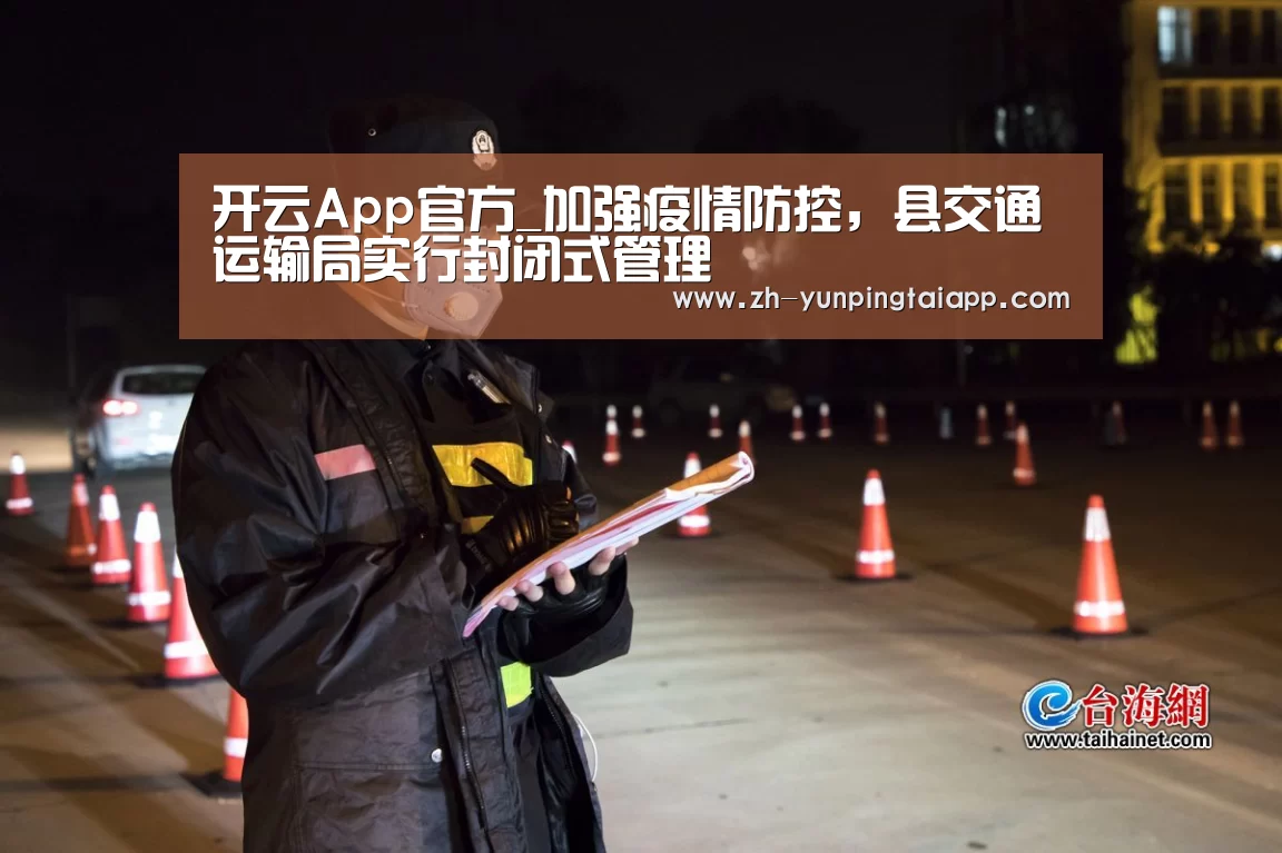 开云App官方