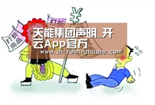 开云App官方