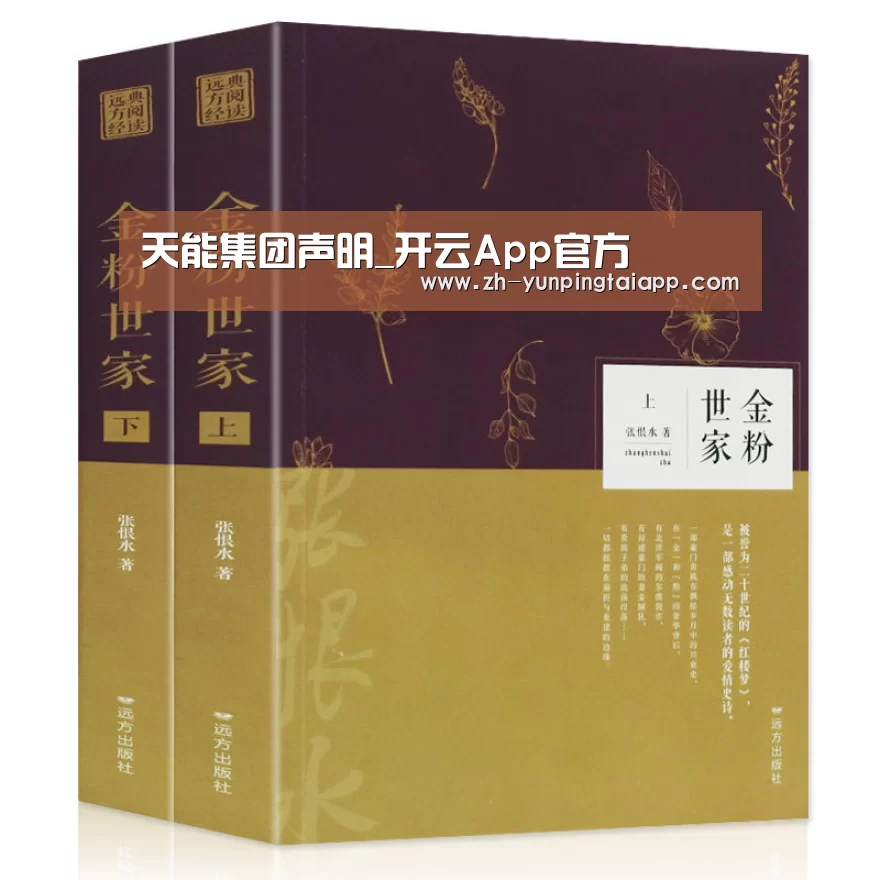 开云App官方