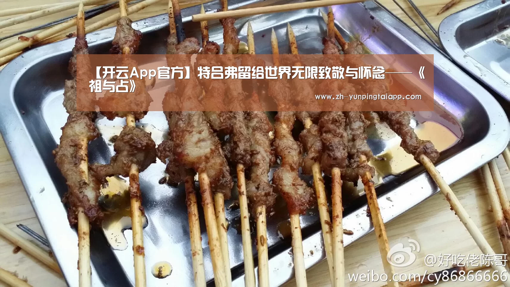 开云App官方