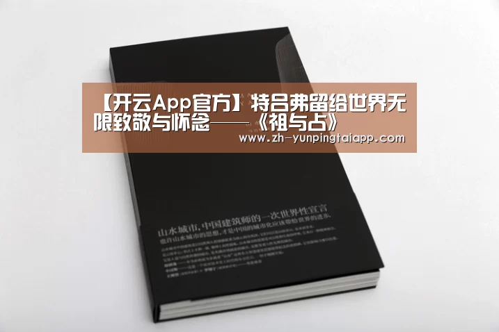 开云App官方