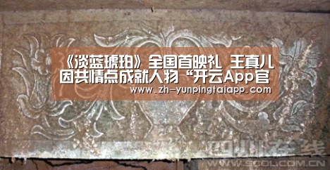 开云App官方