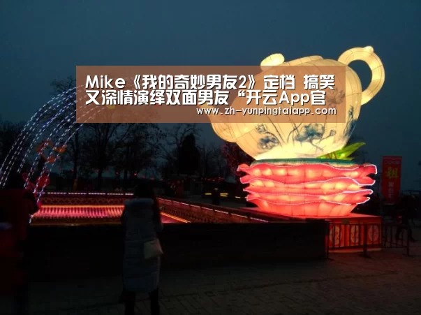 开云App官方