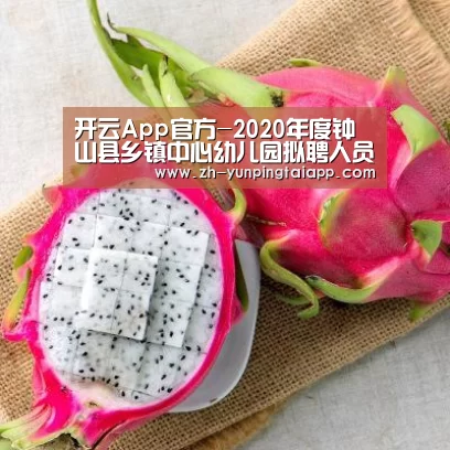 开云App官方