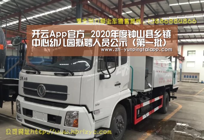 开云App官方