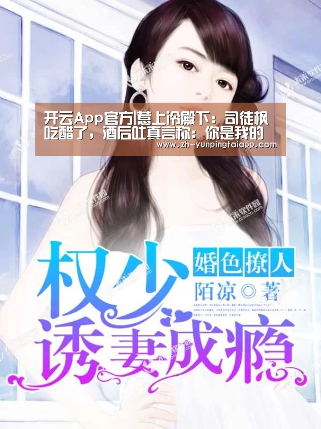 开云App官方