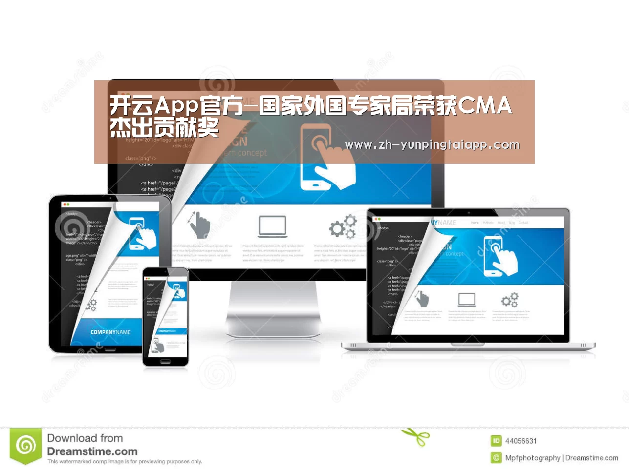 开云App官方-国家外国专家局荣获CMA杰出贡献奖(图2) 开云App官方