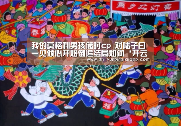 开云App官方