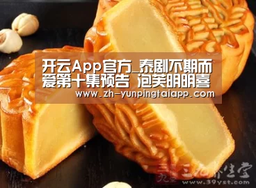 开云App官方