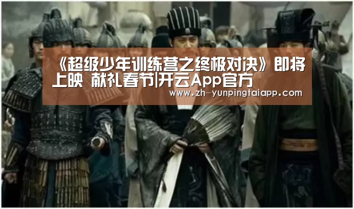 开云App官方