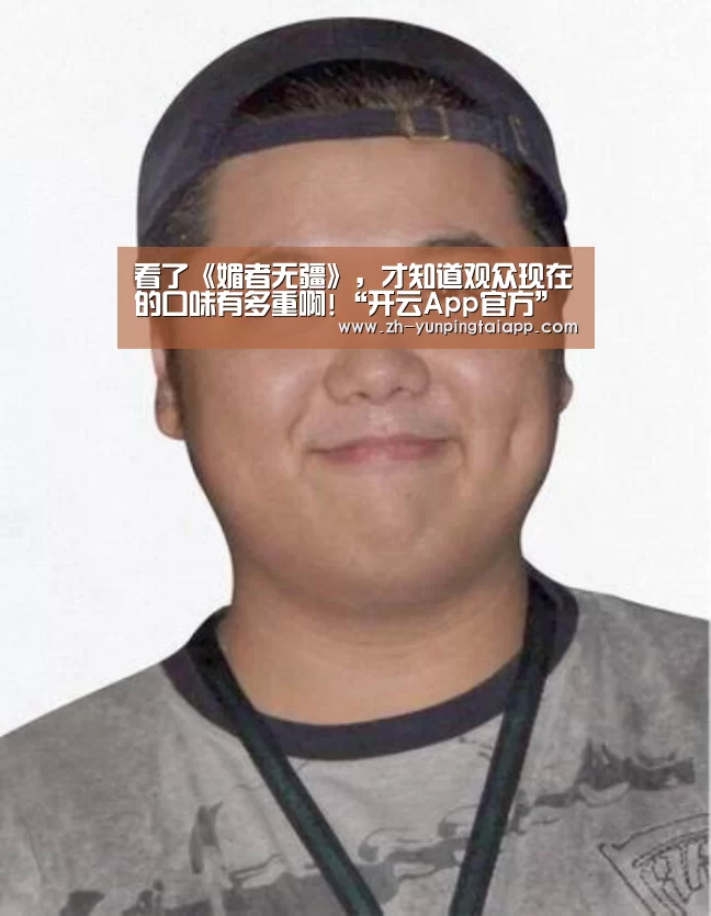 开云App官方
