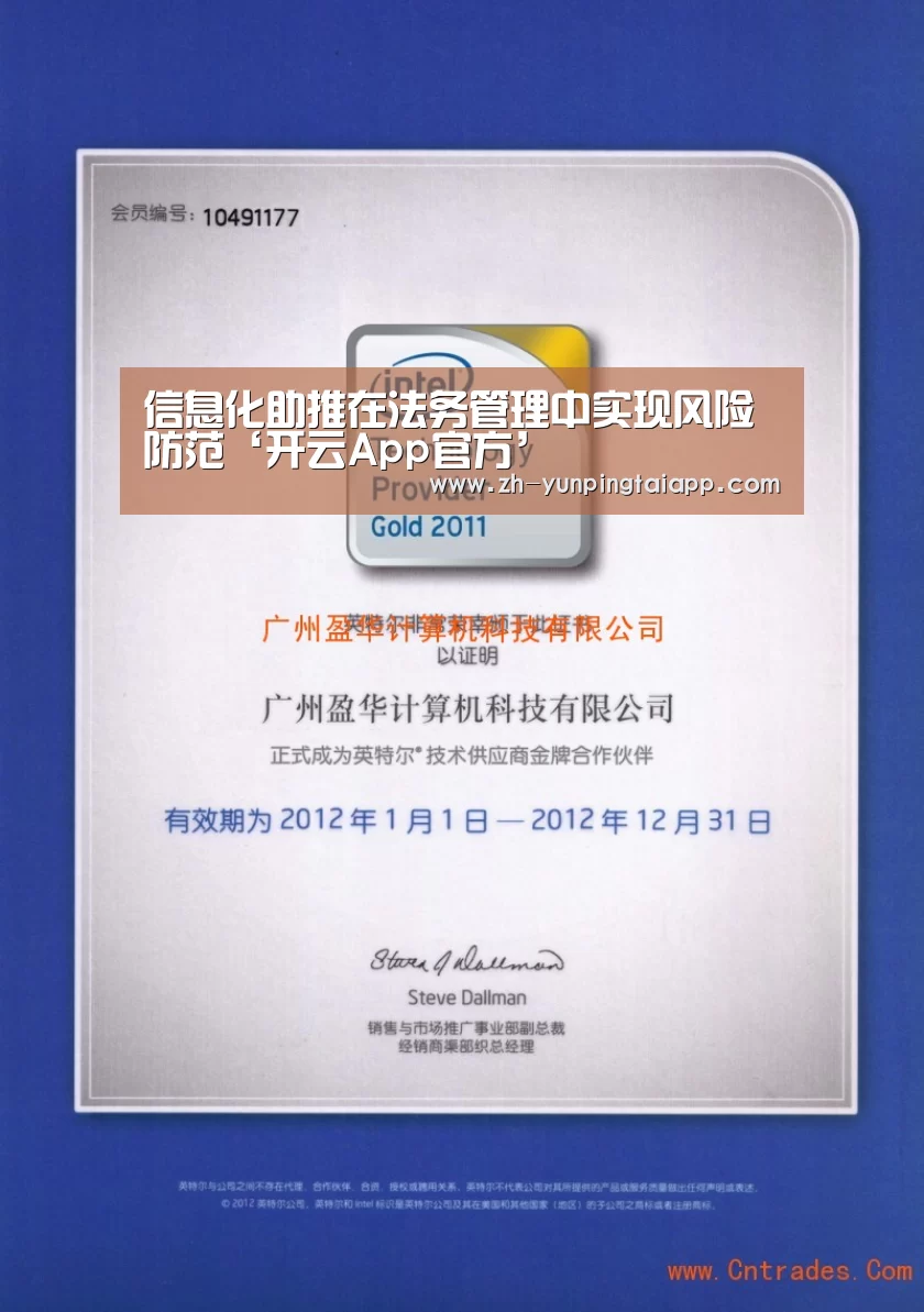 开云App官方