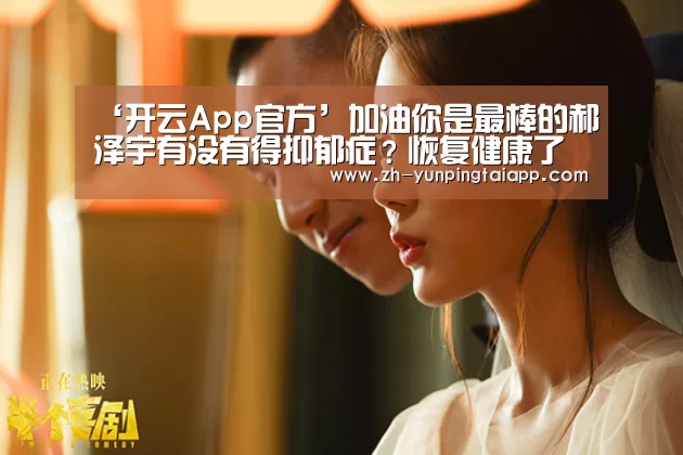 开云App官方