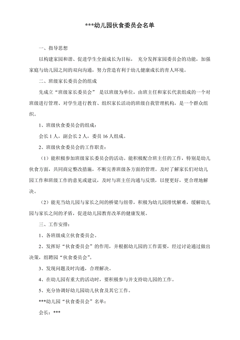 开云App官方