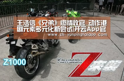 开云App官方