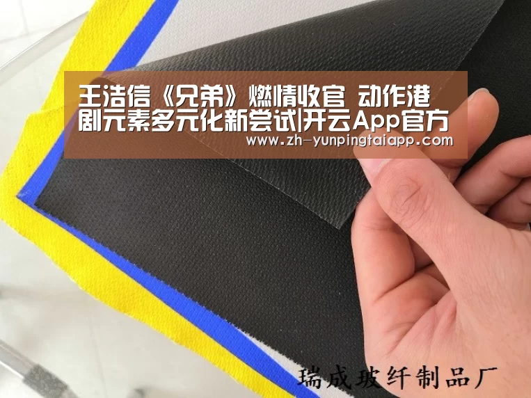 开云App官方