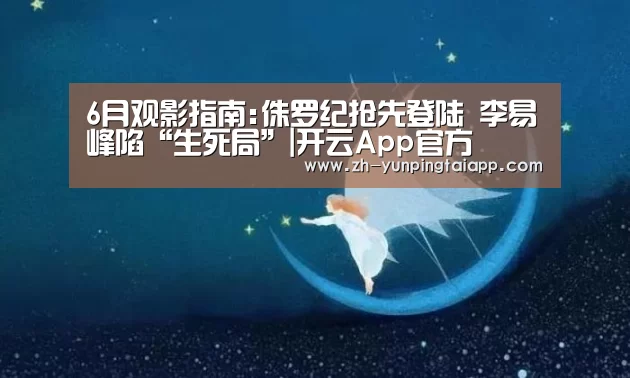 开云App官方