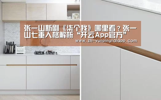 开云App官方