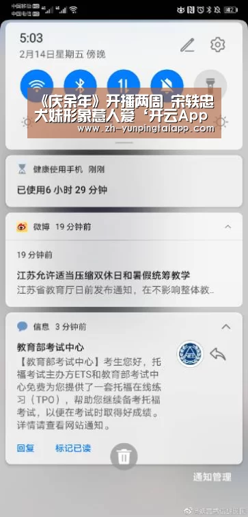 《庆余年》开播两周 宋轶忠犬妹形象惹人爱‘开云App官方’(图2) 开云App官方