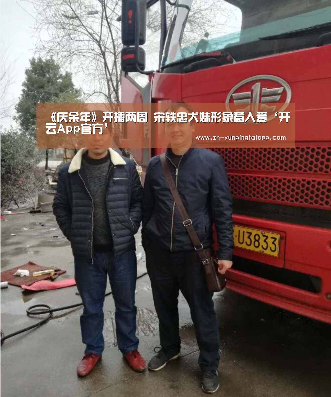 《庆余年》开播两周 宋轶忠犬妹形象惹人爱‘开云App官方’(图3) 开云App官方